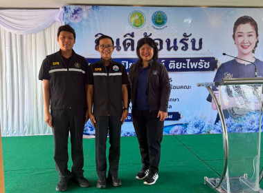 รมช.ปิยะรัฐชย์ ควงอธิบดีฯ ลุยแม่แตง-แม่ริม ฟังปัญหาเกษตรกร ... พารามิเตอร์รูปภาพ 18